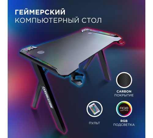 Геймерский стол Evolution Radiant RGB
