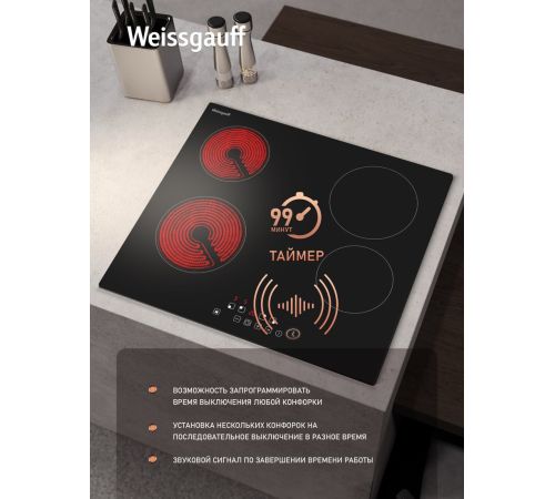 Варочная панель Weissgauff HV 640 BAT