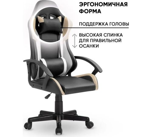 Игровое геймерское кресло byRoom Game Nerf GF-8066-BBeW черный/бежевый/белый