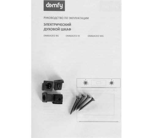 Электрический духовой шкаф Domfy DM6642EO BG