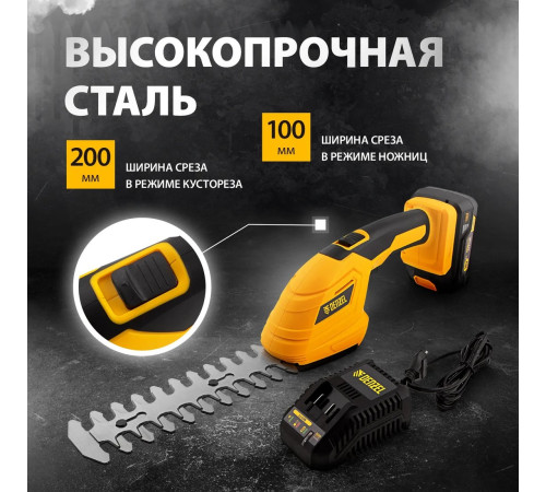 Кусторез + ножницы Denzel CGS-100 59430 с 1-им АКБ