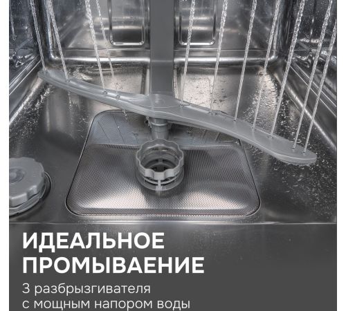 Встраиваемая посудомоечная машина Zigmund & Shtain DW 313.4