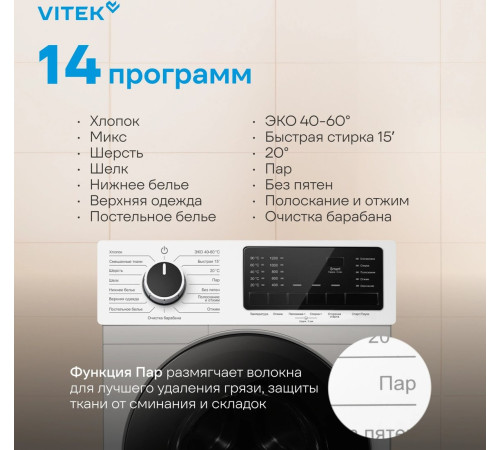 Стиральная машина Vitek VT-WFE9201