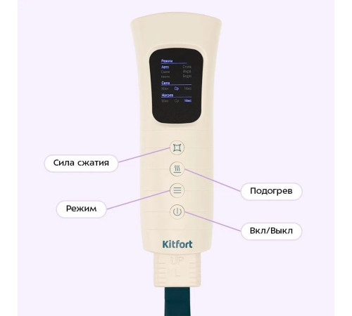Массажер для ног Kitfort KT-5948