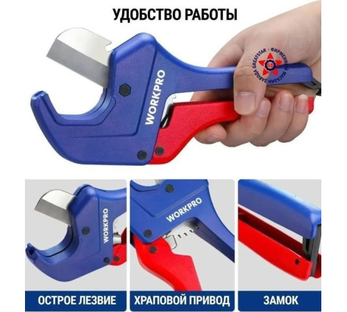 Труборез Workpro WP301007