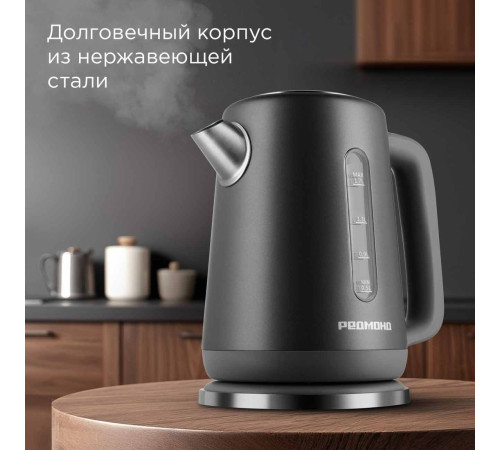 Электрический чайник Redmond Редмонд KM238 серый