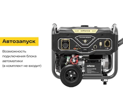 Бензиновый генератор Inforce GL 7500
