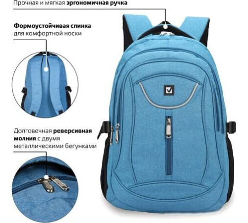 Городской рюкзак BRAUBERG Скай 225517