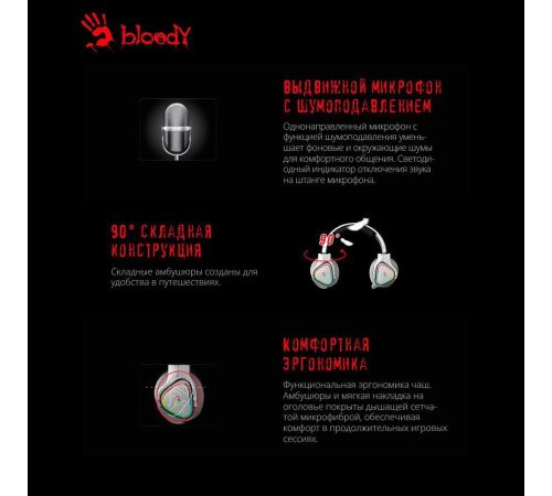 Наушники A4Tech Bloody MR710 белый