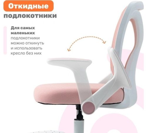 Детское ортопедическое кресло Yoka Bexi розовый