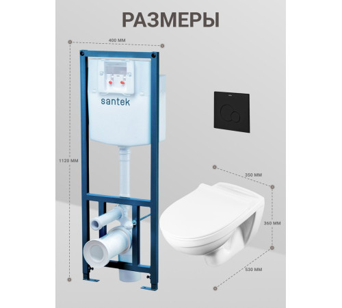 Унитаз подвесной Santek Борель 1WH501775