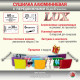 Сушилка для белья Comfort Alumin Lux Настенная 6 нитей 0.6м алюминий/серебристый