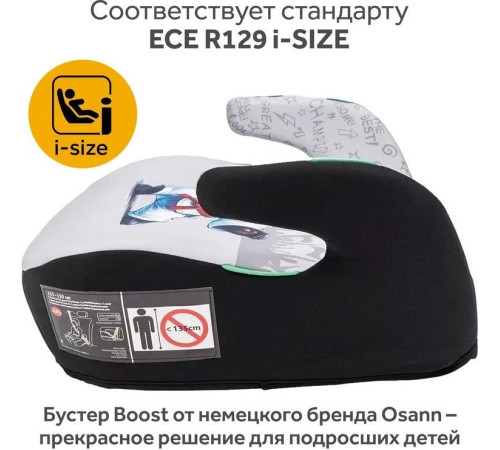 Детское сиденье Osann Boost Panda ru104-309-343