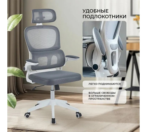 Офисное кресло myroo Office Hippie plw Grey серый