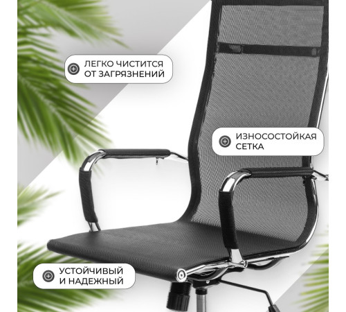 Офисное кресло Mio Tesoro Молли AF-C3006 черный сетка