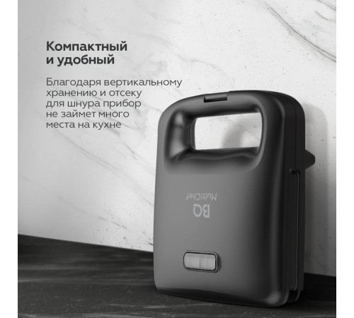 Многофункциональная сэндвичница BQ ST2000