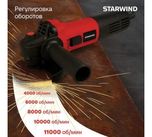 Угловая шлифмашина StarWind AG125E-1100
