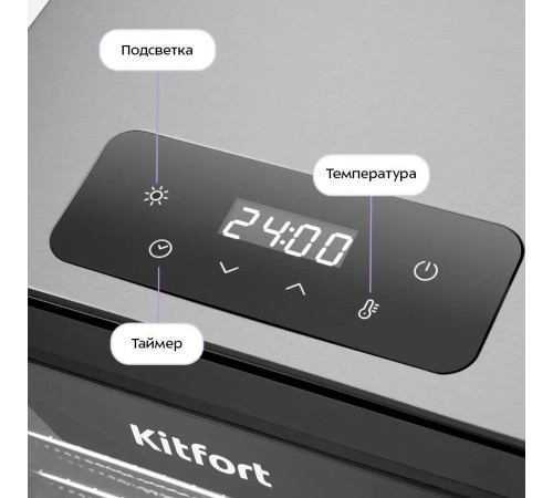 Сушилка для овощей и фруктов Kitfort KT-4955