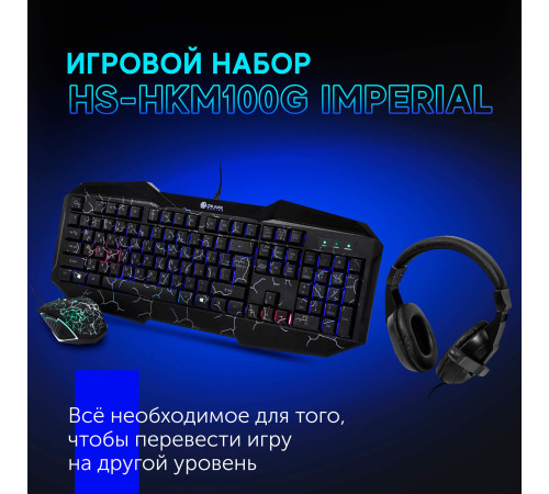 Игровой набор Оклик HS-HKM100G Imperial