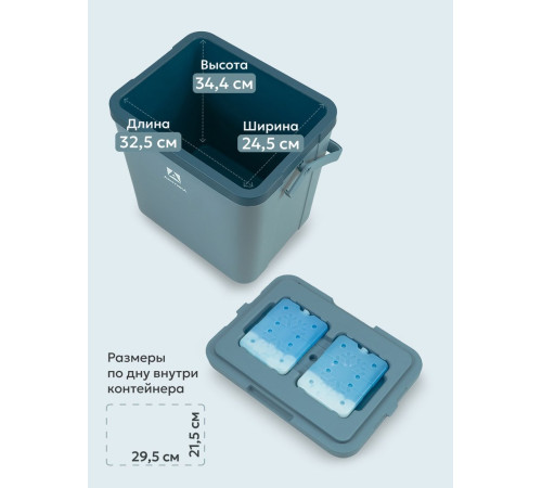 Термобокс Арктика 2200-26-BL 26л синий