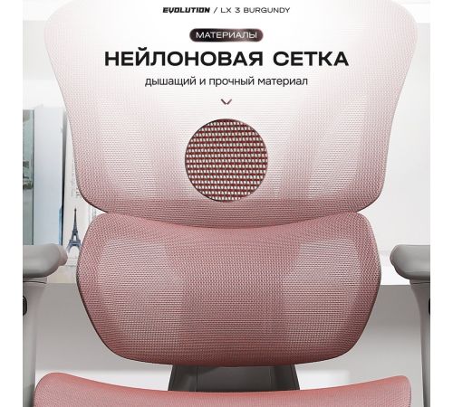 Офисное кресло Evolution LX 3 Burgundy розовый