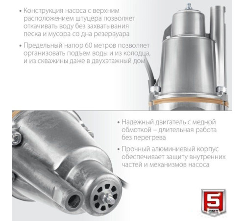 Колодезный насос Зубр Родничок-В НВВ-25