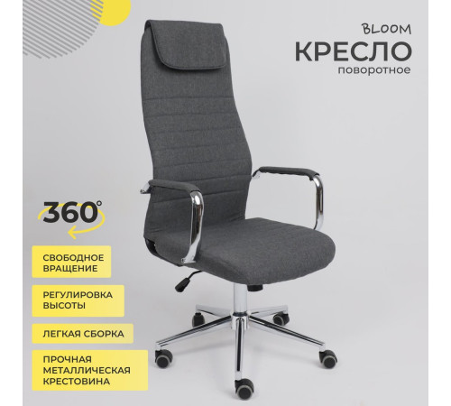 Офисное кресло AksHome Bloom ткань серый