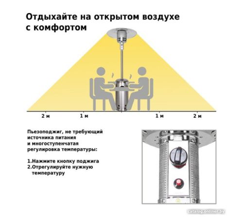 Уличный обогреватель Aesto A-02T