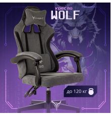 Игровое геймерское кресло Knight Wolf серый