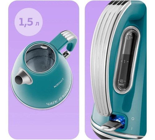 Электрический чайник Kitfort KT-6748