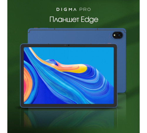 Планшет Digma Pro Edge 4G 8GB/256GB синий