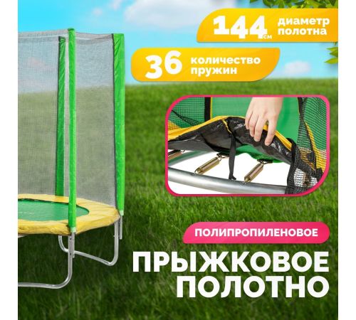 Батут Sundays Favorite 6FT зеленый, с сеткой