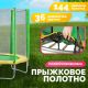Батут Sundays Favorite 6FT зеленый, с сеткой