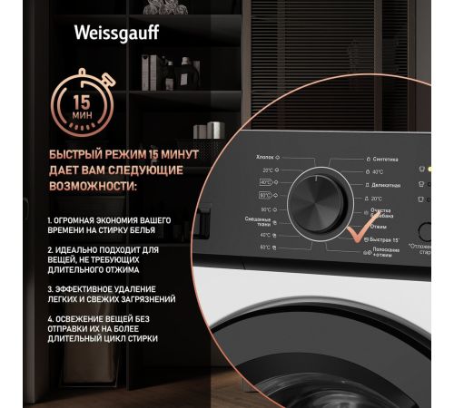 Стиральная машина Weissgauff WM 4506 LED