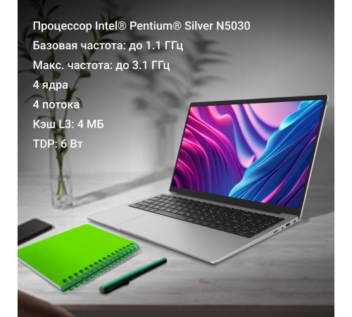 Ноутбук Digma EVE P5851 DN15N5-8CXW05