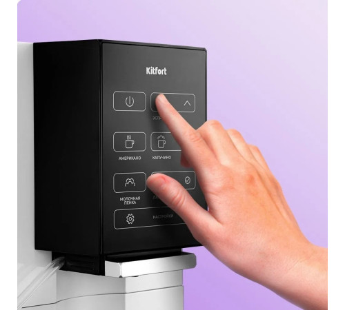 Кофемашина Kitfort KT-7465