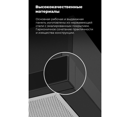 Кухонная вытяжка MAUNFELD VS Touch 850 60 черный