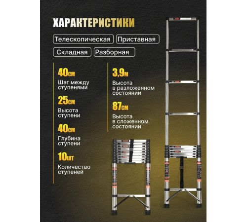 Лестница Sundays KN072403