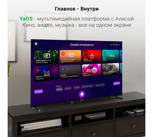 Телевизор Digma DM-LED50UBB33