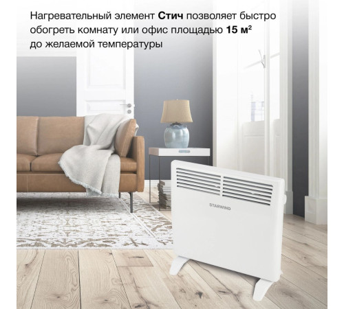 Конвектор StarWind SHV1010