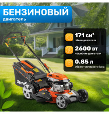Газонокосилка Garvill LMB53S28