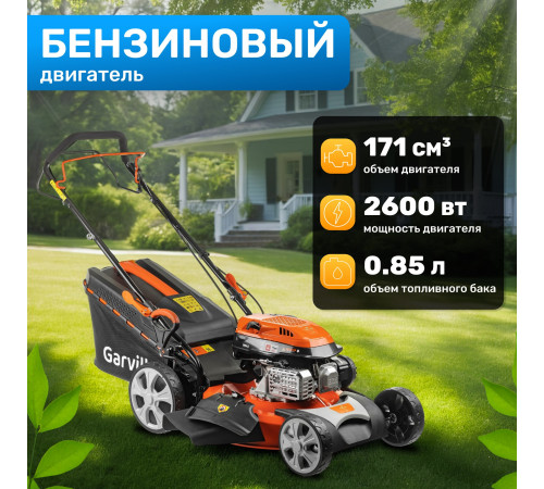 Газонокосилка Garvill LMB53S28