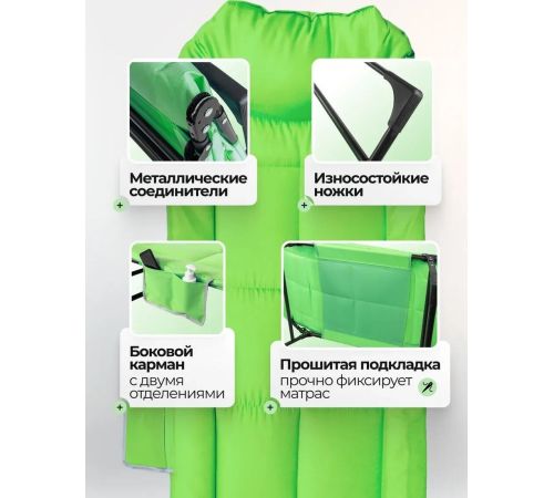 Раскладушка ISMA ISMA-FG-HY-8008LG