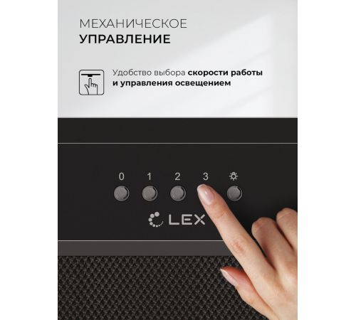 Кухонная вытяжка LEX Hyper 600 Inverter BBL