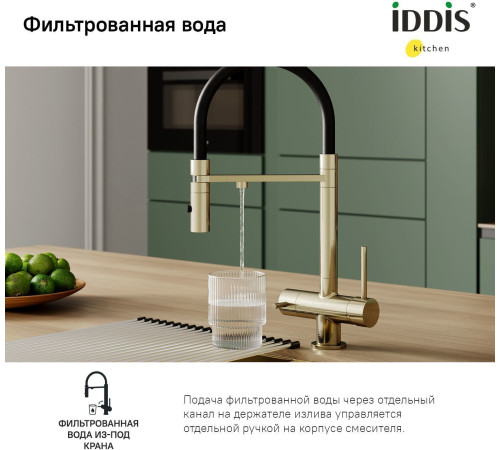 Смеситель IDDIS Ace ACEMGFFi05