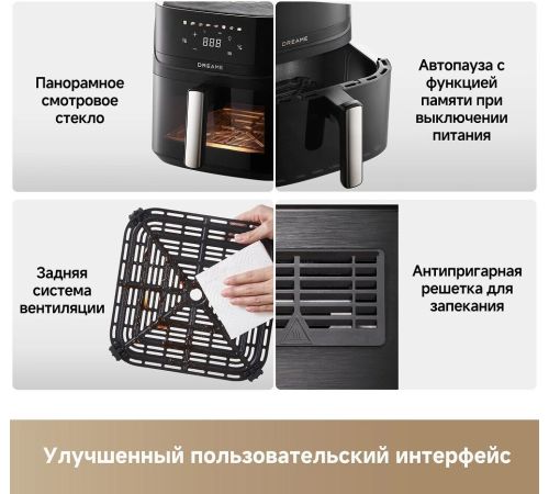 Аэрогриль аэрофритюрница Dreame Air Fryer AF10 Pro