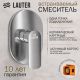 Смеситель Lauter Hidden 21СК157С-521-1 с лейкой Relexa Fleur 21S00126