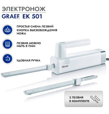 Кухонный нож Graef EK 501 белый