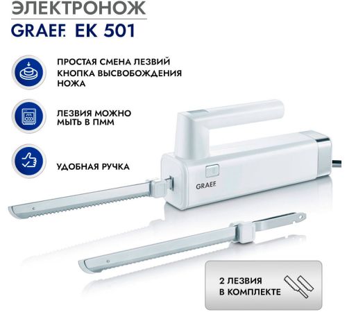 Кухонный нож Graef EK 501 белый