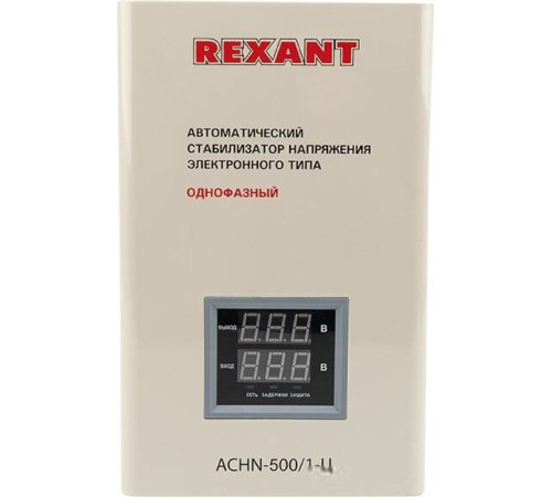 Стабилизатор напряжения Rexant АСНN-500/1-Ц